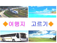 10월 1째주 준비가정프로그..