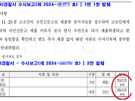 [천지일보-단독] “피해자..