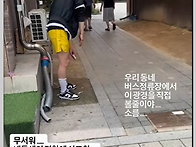 [천지일보] &ldquo;한국서 목격..