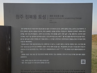 청주 끝자락에서