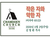 2026년 05월 03일 - 작..