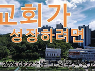 2026.03.22 말씀을 나누는..