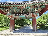 고창 선운산26,6,27