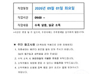 9월 수목방제 안내문