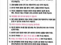 바닥분수대 이용수칙