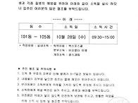 정기소독 안내문