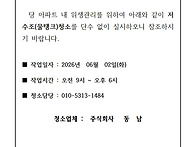 저수조 청소 안내문