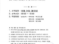 1차 추가 소독 안내문