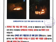 단지 내 금연 및 흡연구역..