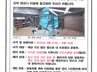 헬스장 장기방치 운동화 ..