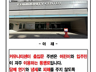 금연안내- 커뮤니티출입문..