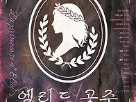 엘리드 공주