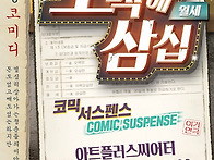 오백에삼십 - 대구