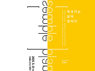 앙상블블랭크 작곡가는 살..