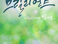 브릴리언트