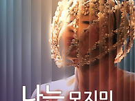 2025 내생애 첫 페스티벌