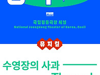 수영장의 사과