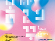 [공연정보] 국립합창단 제..