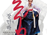 2025 성균소극장 상설공연