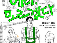에라, 모르겠다