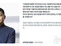 카카오 김범수, 누적 기부..