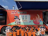 찾아오는 이동안전체험!!