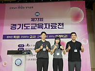2026 교육자료전 참가 후..