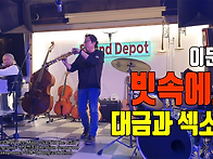 빗속에서