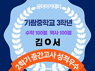 2학기 중간고사 ..