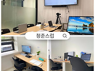 대전 공간 대여 쾌적하고 ..