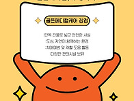 대전 재활 요양원 실내에서..