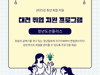 대전 청년도전 지원사업 ..