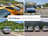 대전1종보통면허학원 자체..