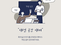 대전 공간 대여 서구 갈마..