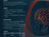 2025 지식재산 스타트업 ..