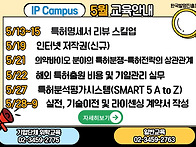 [한국발명진흥회] IP Ca..
