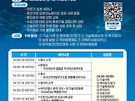 2025년 IP거래 네트워크(..
