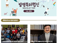 [발명특허웹진 3월호] 도..