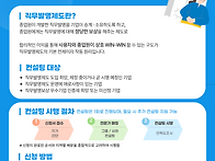 [한국발명진흥회] 2026년..