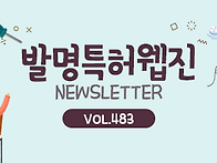 특허를 1분 안에 평가해 ..