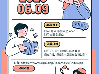 [한국발명진흥회] 2026년..