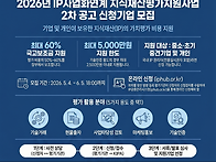 [한국발명진흥회] 2026년..