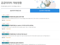 [한국발명진흥회] 공공데이..