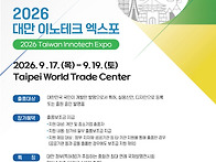 [한국발명진흥회] 2026년..