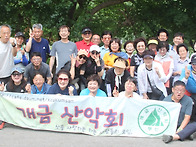 개금산악회 제306차 경남함..