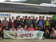 개금산악회 제305차 경남산..