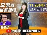 제177회 김효정의 러브콜센..