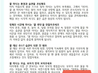 5월 3주 부모교육