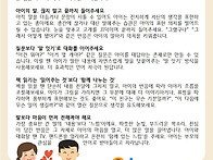 5월 4주 부모교육