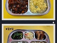 5월1주 식단